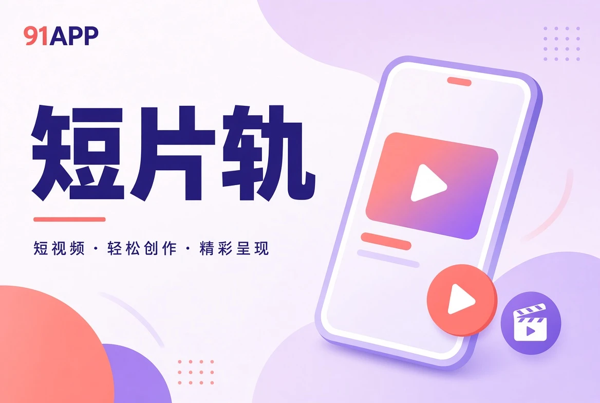 短篇影像主题画面
